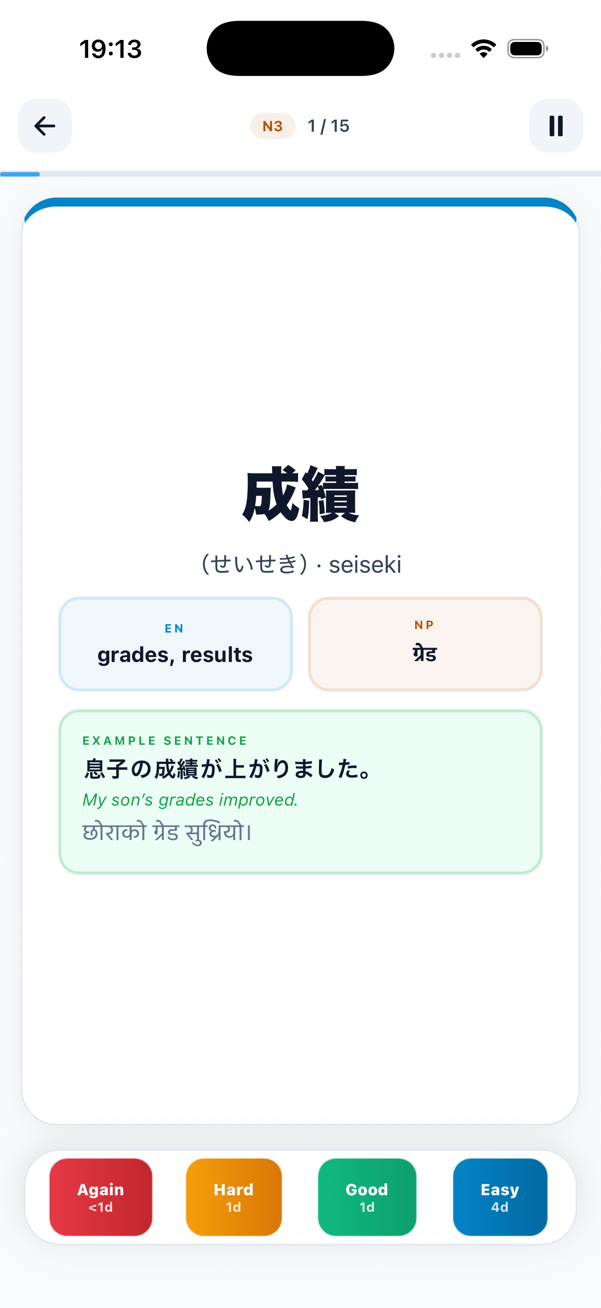 NihonGyan Flashcard back