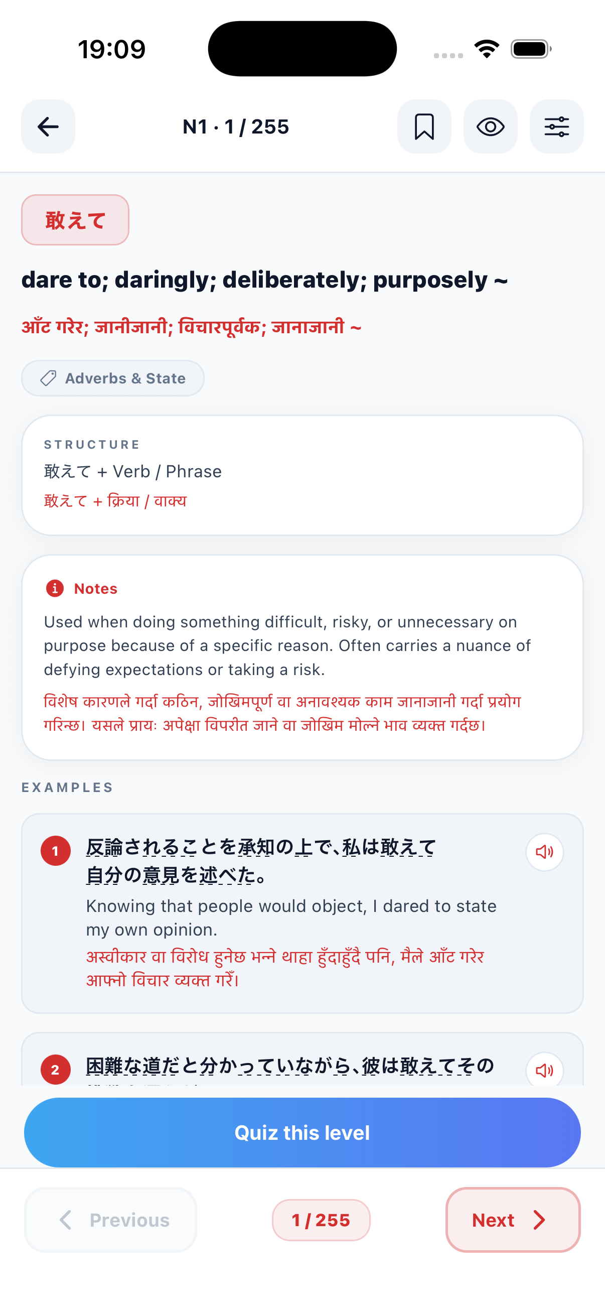 NihonGyan Grammar details