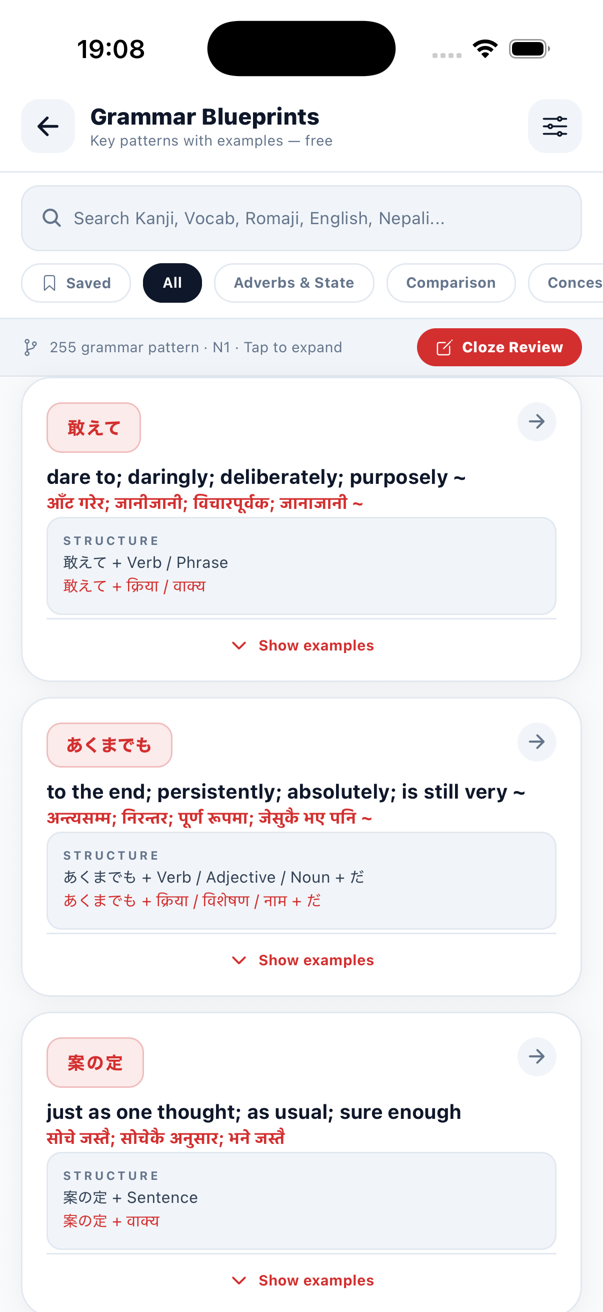 NihonGyan Grammar