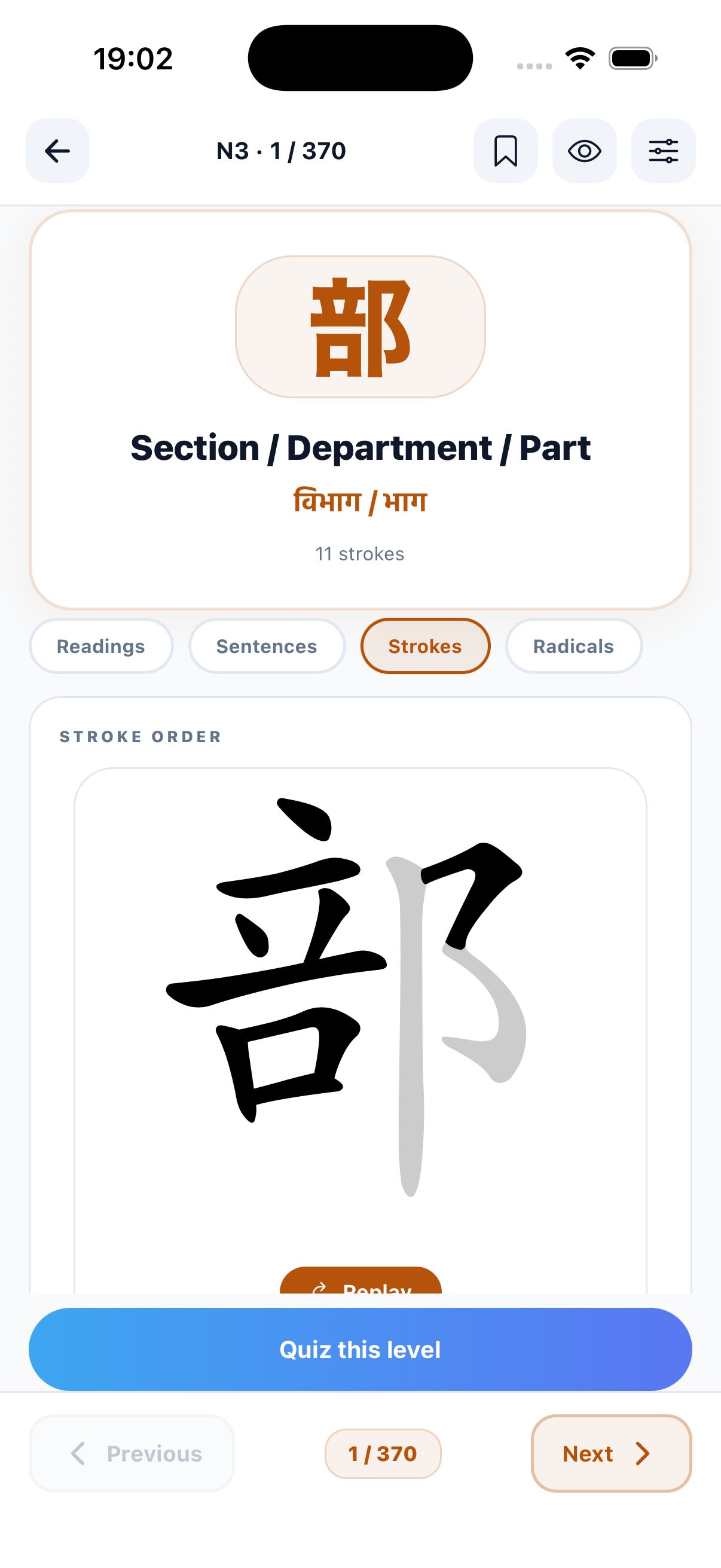 NihonGyan Kanji strokes